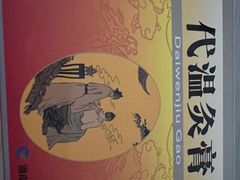 -北京市丰盛中医骨伤专科医院