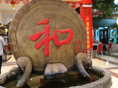 -和源祥·日照菜扛把子(万平口一店)