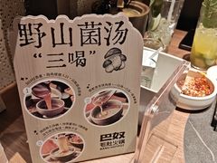-巴奴毛肚火锅(京西大悦城店)