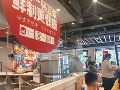 -永和大王(蛙嫩鸡香煲煲鲜·军博店)
