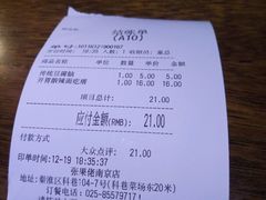 账单-张果佬年糕卷(科巷店)
