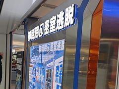 -神盾局密室逃脱(in77店)