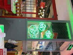 门面-蛙一刀·麻椒鱼火锅(金仙桥店)
