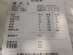 -杏花村饭店大观园店