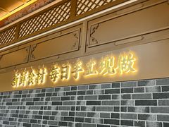 -牛街洪记小吃店(牛街店)