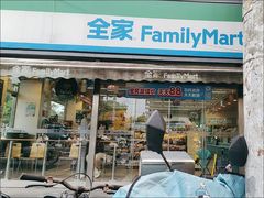 -全家便利店(沪青平公路四店)