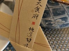 -飞天食府(飞天大厦店)