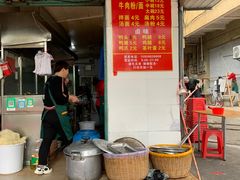 -老火车站牛肉粉