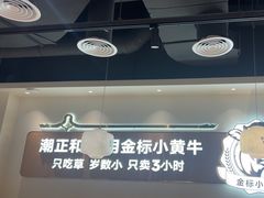 -潮正和潮汕牛肉火锅·老字号(番禺万达店)
