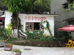 -广州市紫泥堂文化创意园景区