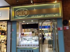 门面-薇薇安千层蛋糕(府城店)