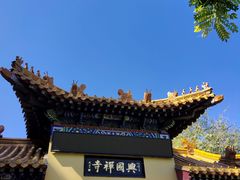 -千佛山风景名胜区