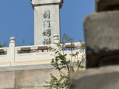 -元大都城垣遗址公园