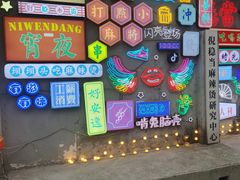 -倪稳当·麻辣烫