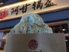-阿甘锅盔(中关村食宝街店)