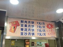 门面-新川饮食(新川小区店)