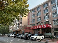 -水仙拉面(水仙街店)