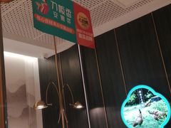 大堂-刀板香·安徽菜(国购IFC店)