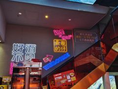 -杨记齐齐哈尔烤肉(总店)