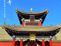-西安市广仁寺