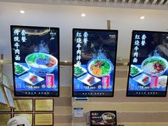-舌尖尖·兰州牛肉面(浦东机场店)