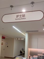 -杭州海亮医院 · 禾芸嘉医美中心