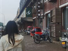 -清真马杰山牛肉汤馆