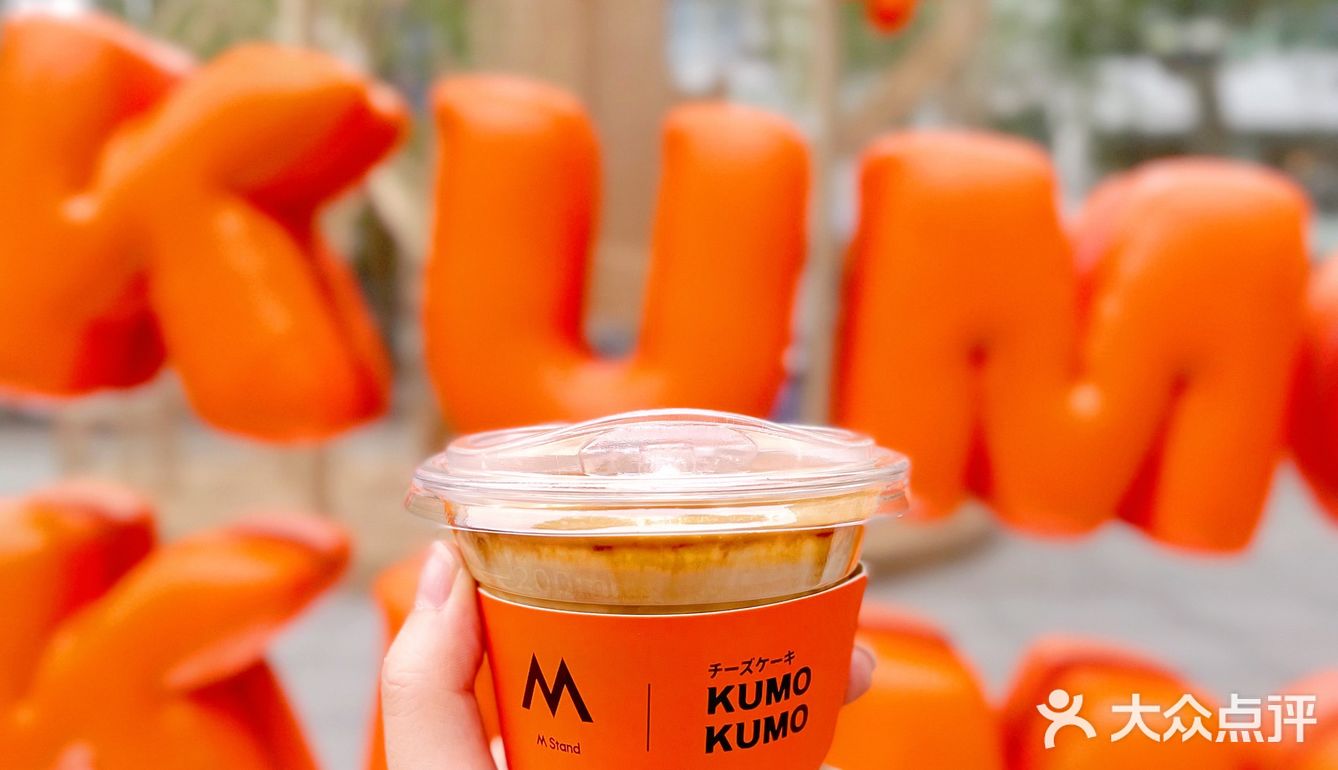 杭州打卡｜KUMO KUMO✖️Mstand限时联名快闪店☁️