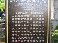 -烟台山景区