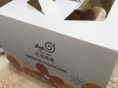 -花花卷卷·鲜食蛋糕(静安久光百货店)