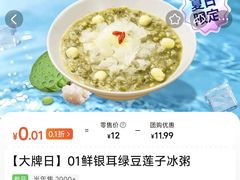 -宏状元现熬粥·京味菜(黄寺大街店)