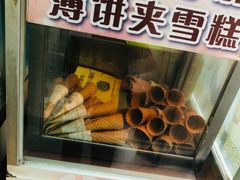 -成裕雪糕店(士多店)