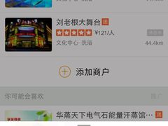 -宝丽金大酒店·洗浴中心