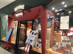 -西西弗书店&矢量咖啡(凯德晶萃广场店)