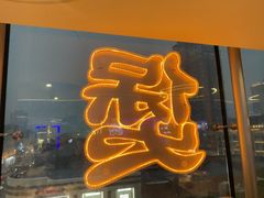 -徐记小怪兽肉蟹煲(中央大街店)