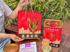 -泰康食品(南京东路店)