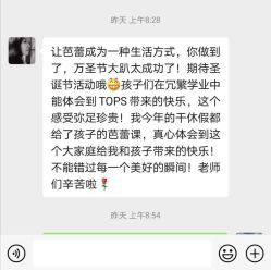 -TOPS BALLET芭蕾国际培训中心