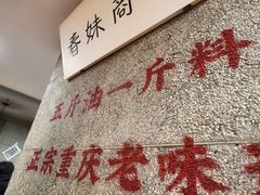 -楠火锅(西单店)
