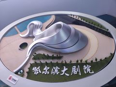 -哈尔滨规划展览馆