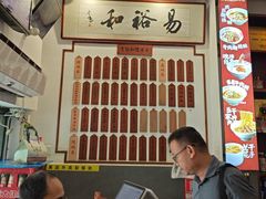 -易裕和·长沙米粉(友谊路店)