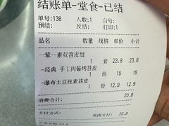 -乐乐姐超级土豆(中关村5号店)