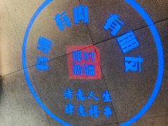 -那时新疆·若羌(经纬汇店)