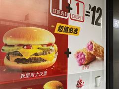 -麦当劳(天骄店)