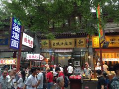 门面-老陕油泼面(回民街店)