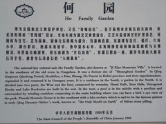 -何园