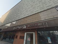 -让我们见个面(祥云小镇店)
