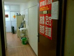 -宜华康盲人按摩(中关村店)