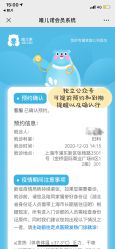 -唯儿诺儿童医院·儿科·眼科·口腔(金桥店)