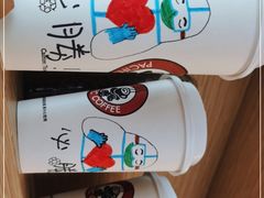 -太平洋咖啡(北大国际医院店)