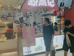 -天虹购物中心(石路店)